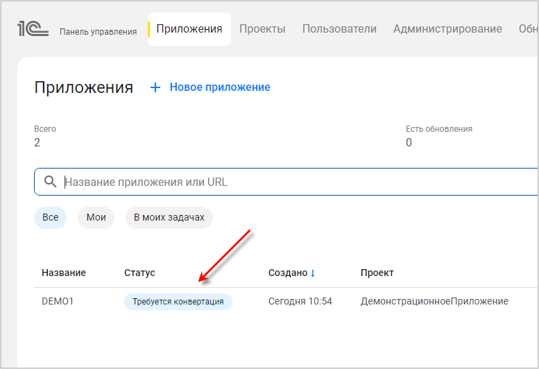 Отображение статуса «Требуется конвертация»