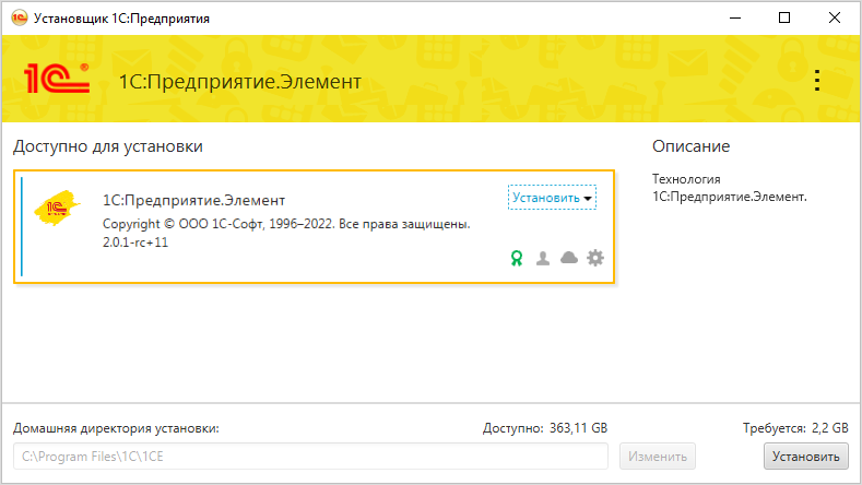 Название и характеристики устанавливаемой версии
