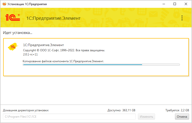 Индикатор хода установки