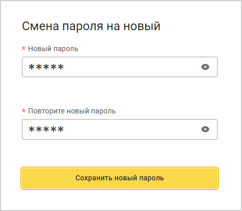 Окно смены п ароля