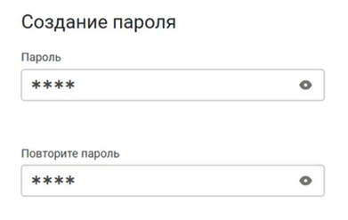 Создание пароля
