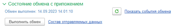 Обмен