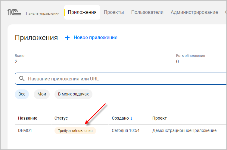 Статус приложения «Требует обновления»
