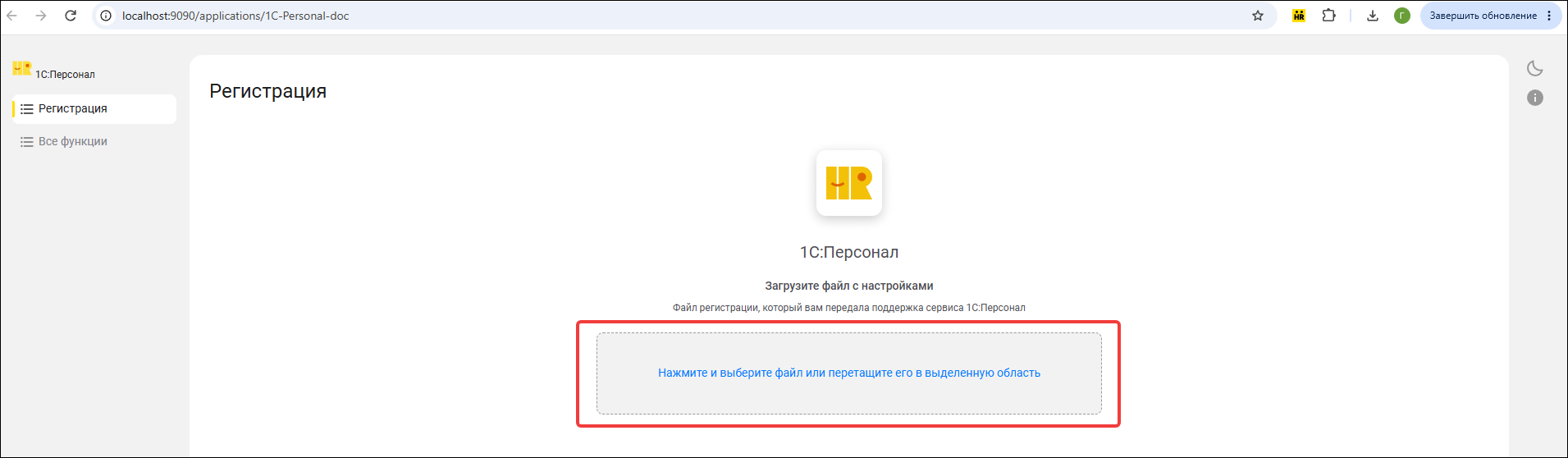 Войдите в приложение на сервере