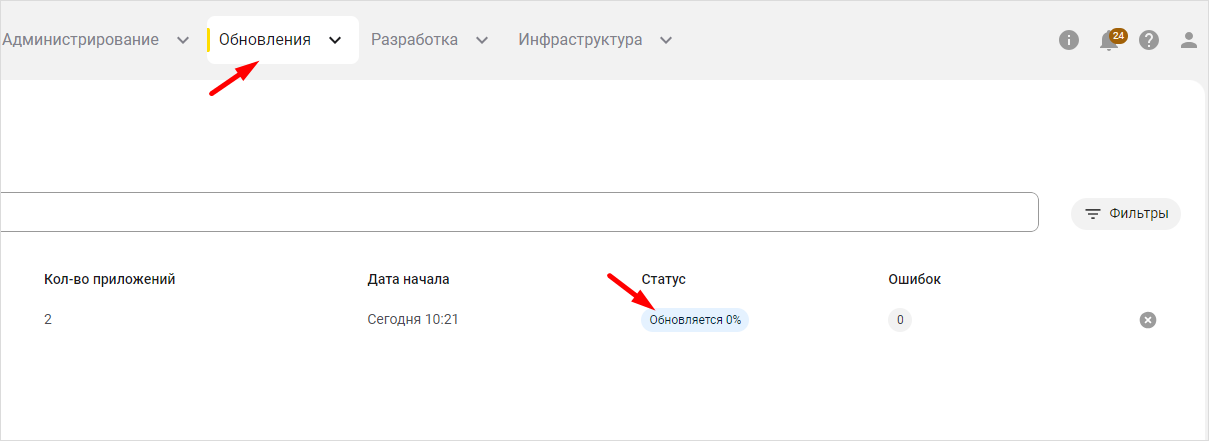 Раздел «Обновления» панели управления